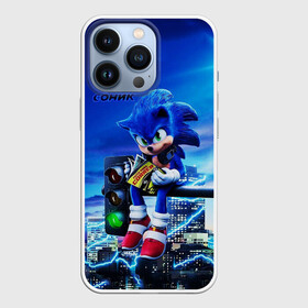 Чехол для iPhone 13 Pro с принтом SONIC в Тюмени,  |  | Тематика изображения на принте: hedgehog | metal sonic | silver | silver the hedgehog | sonic | sonic boom | sonic the hedgehog | еж | ёж сонник | ежик | игры | кино | соник | соник в кино | фильм