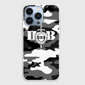 Чехол для iPhone 13 Pro с принтом Пограничные Войска в Тюмени,  |  | 23 февраля | army | армия | войска | граница | камуфляж | надпись | пв | петли | погран | погранвойска | погранец | пограничная служба | пограничник | пограничные | пограничные войска | россии