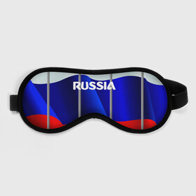 Маска для сна 3D с принтом Россия. в Тюмени, внешний слой — 100% полиэфир, внутренний слой — 100% хлопок, между ними — поролон |  | 8 | 8 марта | russia | весна | женский день | идея подарка | любимой | март | международный женский день | наша раша | патриотизм | подарок | праздник | раша | россия | россия 2020 | ст | штамп | я русский