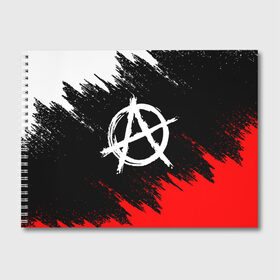 Альбом для рисования с принтом АНАРХИЯ в Тюмени, 100% бумага
 | матовая бумага, плотность 200 мг. | anarchy | riot | rock | анархия | бунт | знаки | музыка | панки | рок | символ