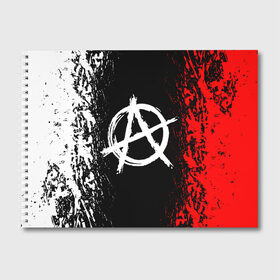 Альбом для рисования с принтом АНАРХИЯ в Тюмени, 100% бумага
 | матовая бумага, плотность 200 мг. | Тематика изображения на принте: anarchy | riot | rock | анархия | бунт | знаки | музыка | панки | рок | символ
