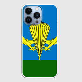 Чехол для iPhone 13 Pro с принтом ВДВ в Тюмени,  |  | Тематика изображения на принте: 23 февраля | вдв | защитник | мужик. | никто кроме нас | парашют | фонтан