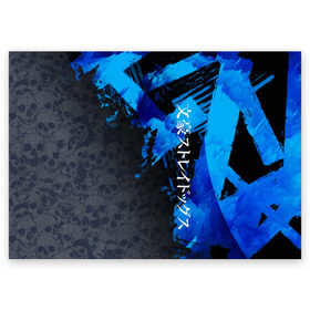 Поздравительная открытка с принтом BSD logo blue в Тюмени, 100% бумага | плотность бумаги 280 г/м2, матовая, на обратной стороне линовка и место для марки
 | Тематика изображения на принте: anime | bungou | bungou stray dogs | dogs | stray | аниме | бродячий пес | великий из бродячих псов | манга