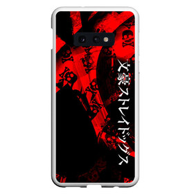 Чехол для Samsung S10E с принтом Bungou Stray Dogs в Тюмени, Силикон | Область печати: задняя сторона чехла, без боковых панелей | Тематика изображения на принте: anime | bungou | bungou stray dogs | dogs | stray | аниме | бродячий пес | великий из бродячих псов | манга