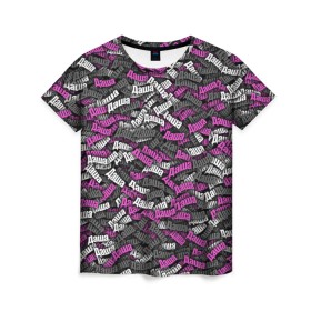 Женская футболка 3D с принтом Именной камуфляж Даша в Тюмени, 100% полиэфир ( синтетическое хлопкоподобное полотно) | прямой крой, круглый вырез горловины, длина до линии бедер | дарья | даша | имя | камуфляж | милитари | паттерн | розовый | узор