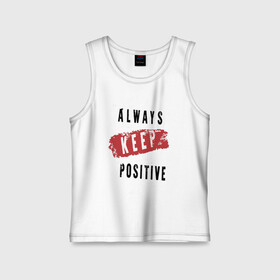 Детская майка хлопок с принтом Always Keep Positive в Тюмени,  |  | art | inscription | keep calm | quote | арт | надпись | сохраняйте спокойствие | цитата