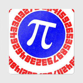 Магнит виниловый Квадрат с принтом Математический щит в Тюмени, полимерный материал с магнитным слоем | размер 9*9 см, закругленные углы | 14 | 3 | 3.14 | круг | математика | наука | триколор | фигура | число пи | щит