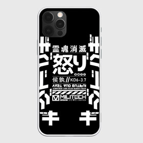 Чехол для iPhone 12 Pro Max с принтом Cyberpunk 2077 Japan tech в Тюмени, Силикон |  | Тематика изображения на принте: 2077 | cyberpunk | japan | japanese | militech | tech | technology | иероглифы | кибер | киберпанк | киборг | киборги | корпорация | милитек | технологии | технология | япония | японские