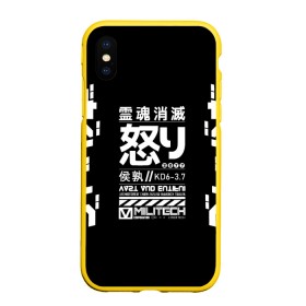 Чехол для iPhone XS Max матовый с принтом Cyperpunk 2077 Japan tech в Тюмени, Силикон | Область печати: задняя сторона чехла, без боковых панелей | 2077 | cyberpunk | japan | japanese | militech | tech | technology | иероглифы | кибер | киберпанк | киборг | киборги | корпорация | милитек | технологии | технология | япония | японские