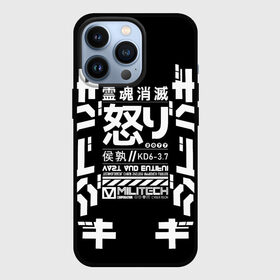 Чехол для iPhone 13 Pro с принтом Cyberpunk 2077 Japan tech в Тюмени,  |  | Тематика изображения на принте: 2077 | cyberpunk | japan | japanese | militech | tech | technology | иероглифы | кибер | киберпанк | киборг | киборги | корпорация | милитек | технологии | технология | япония | японские