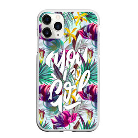 Чехол для iPhone 11 Pro Max матовый с принтом You go Girl в Тюмени, Силикон |  | girl | grl pwr | woman | девушкам | девушки | листья | подарок | тропические цветы | фламинго | цветы