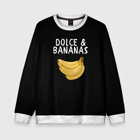 Детский свитшот 3D с принтом Dolce and Bananas в Тюмени, 100% полиэстер | свободная посадка, прямой крой, мягкая тканевая резинка на рукавах и понизу свитшота | Тематика изображения на принте: banana | dolce and gabbana | банан | бананы | дольче и габбана | на английском | на иностранном | надписи на английском | надпись | прикольные надписи | слово | слоган | со словом | чёрно белая