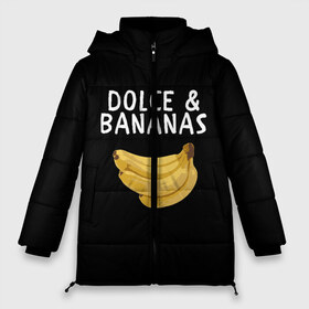 Женская зимняя куртка 3D с принтом Dolce and Bananas в Тюмени, верх — 100% полиэстер; подкладка — 100% полиэстер; утеплитель — 100% полиэстер | длина ниже бедра, силуэт Оверсайз. Есть воротник-стойка, отстегивающийся капюшон и ветрозащитная планка. 

Боковые карманы с листочкой на кнопках и внутренний карман на молнии | banana | dolce and gabbana | банан | бананы | дольче и габбана | на английском | на иностранном | надписи на английском | надпись | прикольные надписи | слово | слоган | со словом | чёрно белая
