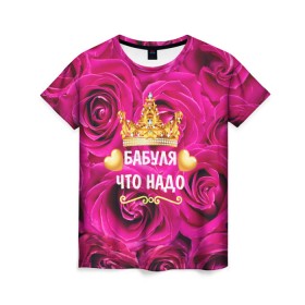 Женская футболка 3D с принтом Бабушке в Тюмени, 100% полиэфир ( синтетическое хлопкоподобное полотно) | прямой крой, круглый вырез горловины, длина до линии бедер | flowers | pink | бабушка | букет | весна | женщины | золото | королева | лето | лучшая | праздник | природа | розовые | розы | сердечки | цветочки | цветы | юбилей