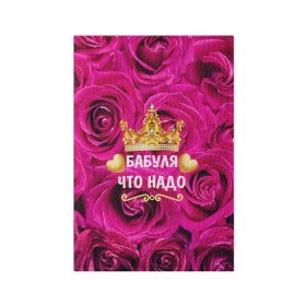 Обложка для паспорта матовая кожа с принтом Бабушке в Тюмени, натуральная матовая кожа | размер 19,3 х 13,7 см; прозрачные пластиковые крепления | flowers | pink | бабушка | букет | весна | женщины | золото | королева | лето | лучшая | праздник | природа | розовые | розы | сердечки | цветочки | цветы | юбилей