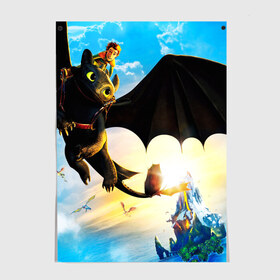 Постер с принтом КАК ПРИРУЧИТЬ ДРАКОНА в Тюмени, 100% бумага
 | бумага, плотность 150 мг. Матовая, но за счет высокого коэффициента гладкости имеет небольшой блеск и дает на свету блики, но в отличии от глянцевой бумаги не покрыта лаком | dragon | how to train your dragon the hidden world | драконы | икинг | как приручить дракона 3 | персонажи