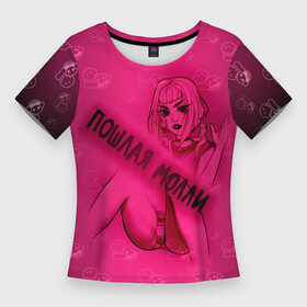 Женская футболка 3D Slim с принтом Пошлая Молли(ЧР) в Тюмени,  |  | Тематика изображения на принте: аниме | блед | бледный | все | девушка | дроп | звёзды | кирилл | любимая | молли | молодые | паки | песня | пошлая | пуси | рок | рок н ролла | сестры | твоей