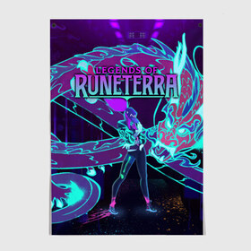 Постер с принтом Legends of Runeterra в Тюмени, 100% бумага
 | бумага, плотность 150 мг. Матовая, но за счет высокого коэффициента гладкости имеет небольшой блеск и дает на свету блики, но в отличии от глянцевой бумаги не покрыта лаком | league | lor | lor best decks | pentakill | riot new gameplay | runeterra guide | арена | боевая | карты | колоды | легенды рунтерры | раритеты