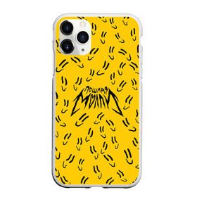 Чехол для iPhone 11 Pro матовый с принтом Пошлая Молли Смайлики в Тюмени, Силикон |  | Тематика изображения на принте: pop | punk | rock | желтый | лого | панк | паттерн | поп | рок | смайл | смайлик