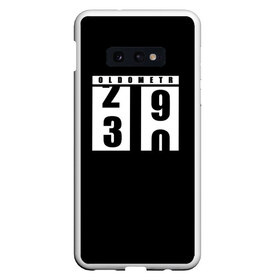 Чехол для Samsung S10E с принтом OLDOMETR 30 лет в Тюмени, Силикон | Область печати: задняя сторона чехла, без боковых панелей | 29 | 30 | oldometr | возраст | время | день рождения | олдометр | смена возраста | цифра | цифры | юбилей