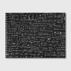Альбом для рисования с принтом Математические формулы в Тюмени, 100% бумага
 | матовая бумага, плотность 200 мг. | formula | math | school | алгебра | математика | матеша | предметы | теорема | универ | физика | формула | школа
