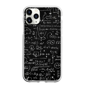 Чехол для iPhone 11 Pro матовый с принтом Математические формулы в Тюмени, Силикон |  | formula | math | school | алгебра | математика | матеша | предметы | теорема | универ | физика | формула | школа