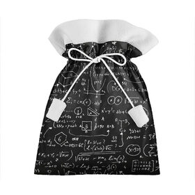 Подарочный 3D мешок с принтом Математические формулы в Тюмени, 100% полиэстер | Размер: 29*39 см | Тематика изображения на принте: formula | math | school | алгебра | математика | матеша | предметы | теорема | универ | физика | формула | школа