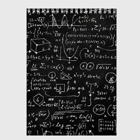 Скетчбук с принтом Математические формулы в Тюмени, 100% бумага
 | 48 листов, плотность листов — 100 г/м2, плотность картонной обложки — 250 г/м2. Листы скреплены сверху удобной пружинной спиралью | formula | math | school | алгебра | математика | матеша | предметы | теорема | универ | физика | формула | школа