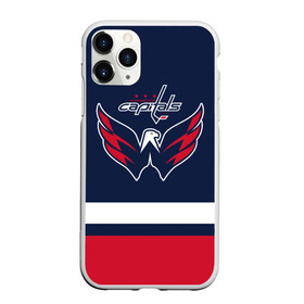 Чехол для iPhone 11 Pro матовый с принтом Вашингтон Кэпиталз в Тюмени, Силикон |  | capitals | hockey | nhl | usa | washington | washington capitals | вашингтон | вашингтон кэпиталз | кэпиталз | кэпиталс | кэпс | нхл | спорт | сша | хоккей | шайба