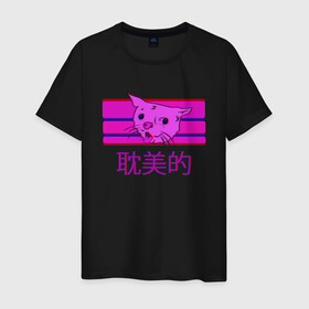 Мужская футболка хлопок с принтом Aesthetic cat meme в Тюмени, 100% хлопок | прямой крой, круглый вырез горловины, длина до линии бедер, слегка спущенное плечо. | Тематика изображения на принте: aesthetic | cat | glitch | japan | pink | vapor | vaporwave | vawe | глитч | глич | иероглифы | кот | кот кхе | кхъ | мем | модная | модный | тренд | тренды | эстетически | эстетичный | японский