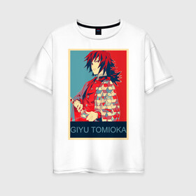 Женская футболка хлопок Oversize с принтом Гию Томиока в Тюмени, 100% хлопок | свободный крой, круглый ворот, спущенный рукав, длина до линии бедер
 | аниме | гию томиока | клинок рассекающий демонов