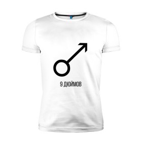 Мужская футболка премиум с принтом 9 ДЮЙМОВ в Тюмени, 92% хлопок, 8% лайкра | приталенный силуэт, круглый вырез ворота, длина до линии бедра, короткий рукав | Тематика изображения на принте: 