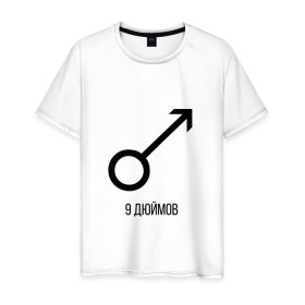 Мужская футболка хлопок с принтом 9 ДЮЙМОВ в Тюмени, 100% хлопок | прямой крой, круглый вырез горловины, длина до линии бедер, слегка спущенное плечо. | Тематика изображения на принте: 