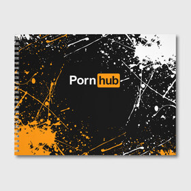 Альбом для рисования с принтом PORNHUB в Тюмени, 100% бумага
 | матовая бумага, плотность 200 мг. | Тематика изображения на принте: brand | brazzers | faketaxi | hub | mode | playboy | бразерс | бренд | мода | фейк такси