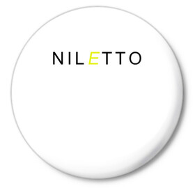 Значок с принтом NILETTO в Тюмени,  металл | круглая форма, металлическая застежка в виде булавки | любимка | нилето | нилетто | хаски