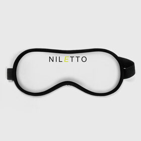 Маска для сна 3D с принтом NILETTO в Тюмени, внешний слой — 100% полиэфир, внутренний слой — 100% хлопок, между ними — поролон |  | Тематика изображения на принте: любимка | нилето | нилетто | хаски