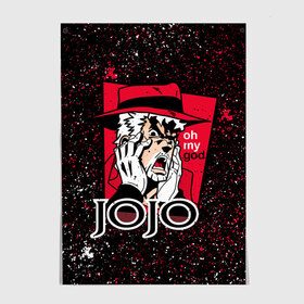 Постер с принтом JoJo Bizarre Adventure в Тюмени, 100% бумага
 | бумага, плотность 150 мг. Матовая, но за счет высокого коэффициента гладкости имеет небольшой блеск и дает на свету блики, но в отличии от глянцевой бумаги не покрыта лаком | aureo | battle tendency | blood | crusaders | dio | giorno | giovanna | golden | jjba | jojo memes | jojos | jotaro | kfc | manga | phantom | stardust | vento aureo | wind | джо джо | манга
