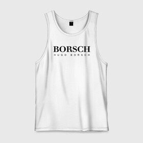 Мужская майка хлопок с принтом BORSCH hugo borsch в Тюмени, 100% хлопок |  | borsch | boss | hugo borsch | hugo boss | антибренд | борщ | босс | бренд | брендовый | брэнд | знак | значок | как | лого | логотип | пародия | прикол | салон | салоновский | символ | фирменный | хуго