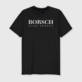Мужская футболка хлопок Slim с принтом BORSCH hugo borsch в Тюмени, 92% хлопок, 8% лайкра | приталенный силуэт, круглый вырез ворота, длина до линии бедра, короткий рукав | Тематика изображения на принте: borsch | boss | hugo borsch | hugo boss | антибренд | борщ | босс | бренд | брендовый | брэнд | знак | значок | как | лого | логотип | пародия | прикол | салон | салоновский | символ | фирменный | хуго