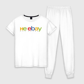 Женская пижама хлопок с принтом не ebay мне нервы в Тюмени, 100% хлопок | брюки и футболка прямого кроя, без карманов, на брюках мягкая резинка на поясе и по низу штанин | ebay | антибренд | бренд | брендовый | брэнд | ебэй | знак | значок | ибэй | интернет магазин | итальянский | как | лого | логотип | мне мозги | пародия | прикол | салон | салоновский | символ | фирменный | 