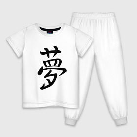 Детская пижама хлопок с принтом Японский иероглиф Мечта в Тюмени, 100% хлопок |  брюки и футболка прямого кроя, без карманов, на брюках мягкая резинка на поясе и по низу штанин
 | иероглиф | иероглифы | кандзи | мечта | надпись | япония | японский | японский язык