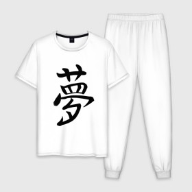 Мужская пижама хлопок с принтом Японский иероглиф Мечта в Тюмени, 100% хлопок | брюки и футболка прямого кроя, без карманов, на брюках мягкая резинка на поясе и по низу штанин
 | Тематика изображения на принте: иероглиф | иероглифы | кандзи | мечта | надпись | япония | японский | японский язык