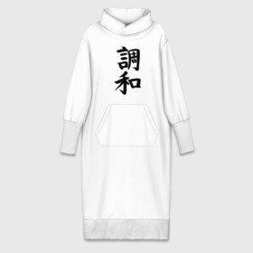Платье удлиненное хлопок с принтом Японский иероглиф Гармония в Тюмени,  |  | гармония | иероглиф | иероглифы | кандзи | надпись | язык | япония | японский | японский язык