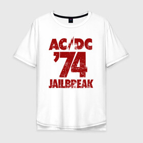 Мужская футболка хлопок Oversize с принтом AC/DC 74 jailbreak в Тюмени, 100% хлопок | свободный крой, круглый ворот, “спинка” длиннее передней части | Тематика изображения на принте: ac dc | acdc | acdc ас дс | angus | back in black | highway to hell | mckinnon | young | австралийская | ангус янг | ас дс | асдс | блюз | в форме | гитара | группа | крис слэйд | метал | молния | музыка | п | певец | рок | рок н ролл