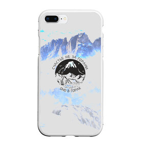 Чехол для iPhone 7Plus/8 Plus матовый с принтом Горы в Тюмени, Силикон | Область печати: задняя сторона чехла, без боковых панелей | альпинизм | горы | палатка | скалолаз | счастье не за горами оно в горах | турист