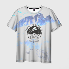 Мужская футболка 3D с принтом Горы в Тюмени, 100% полиэфир | прямой крой, круглый вырез горловины, длина до линии бедер | альпинизм | горы | палатка | скалолаз | счастье не за горами оно в горах | турист