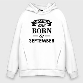 Мужское худи Oversize хлопок с принтом Legends are born in september в Тюмени, френч-терри — 70% хлопок, 30% полиэстер. Мягкий теплый начес внутри —100% хлопок | боковые карманы, эластичные манжеты и нижняя кромка, капюшон на магнитной кнопке | Тематика изображения на принте: birthday | born | gift | happy birthday | legends | день рождения | легенды | подарка | праздник | сентябрь