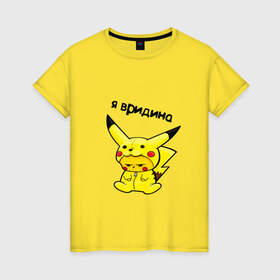 Женская футболка хлопок с принтом PIKACHU в Тюмени, 100% хлопок | прямой крой, круглый вырез горловины, длина до линии бедер, слегка спущенное плечо | mouse | pika | pika pika | pikachu | pikachu mouse | вредина | молния | мышь | мышь пикачу | пика | пика пика | пикачу | покемон | покемон mouse | покемон мышь