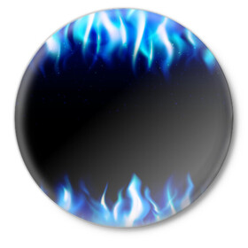 Значок с принтом Синий Огонь в Тюмени,  металл | круглая форма, металлическая застежка в виде булавки | абстракция | блеск | волны | дракон | дым | крутой | линии | неон | неоновый | ночь | огненный | огни | огонь | пламя | свет | синий | сияние | яркий