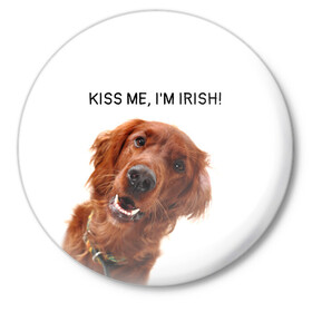 Значок с принтом Ирландский сеттер в Тюмени,  металл | круглая форма, металлическая застежка в виде булавки | irish | kiss me | kiss me im irish | ирландец | ирландия | ирландский | ирландский сеттер | красный сеттер | поцелуй меня я ирландец | рыжий сеттер | сеттер